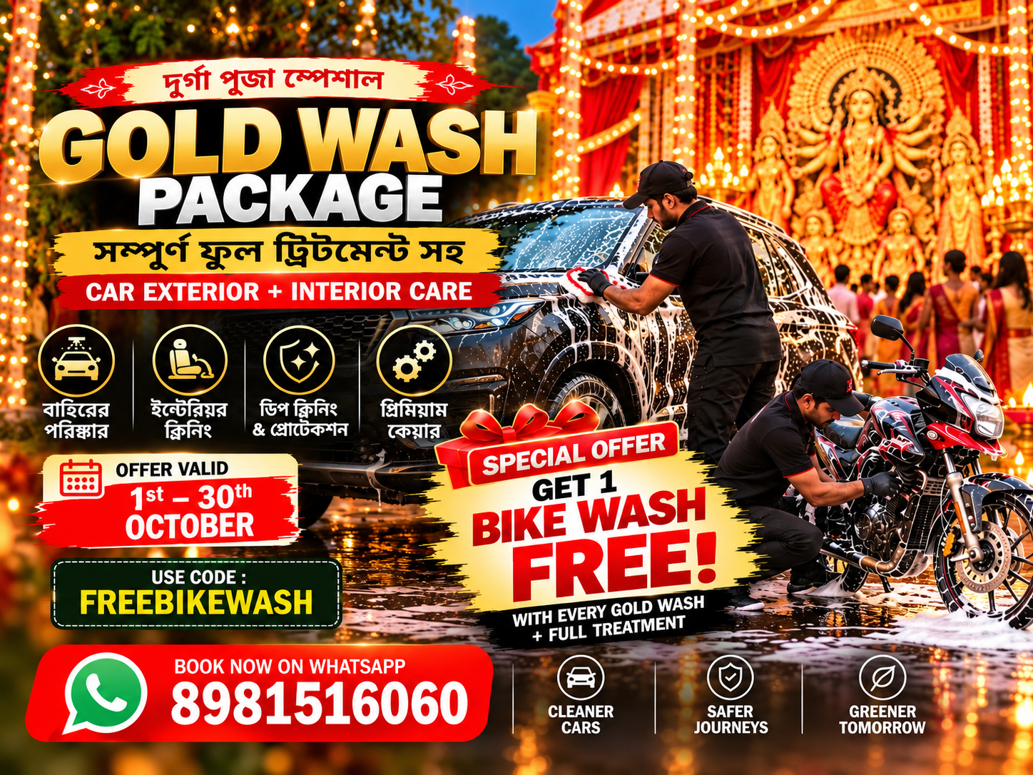 PorisCar Free Demo Wash